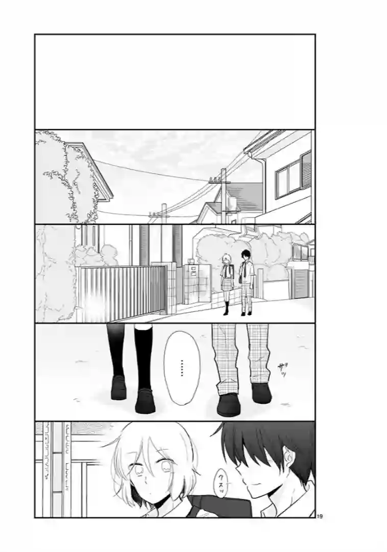 思春期 bitter change第59话