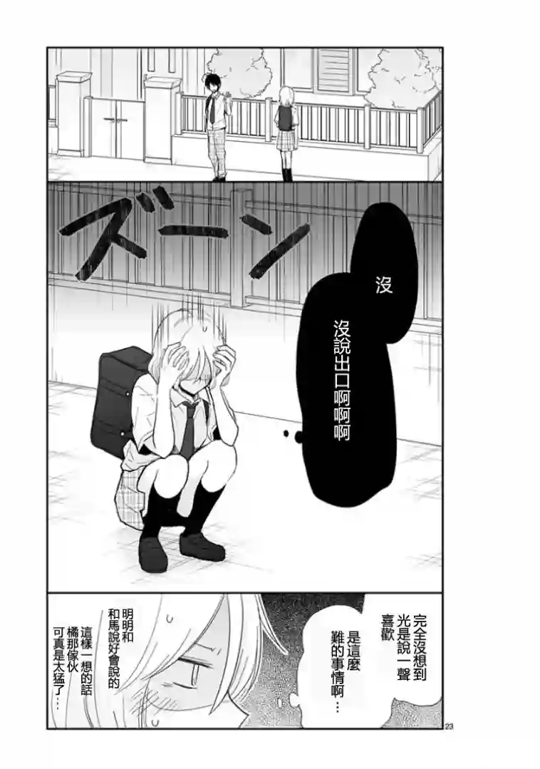 思春期 bitter change第59话