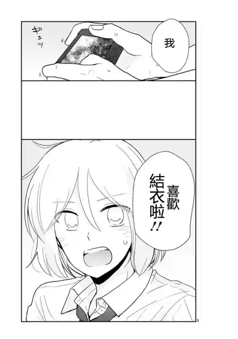 思春期 bitter change第59话