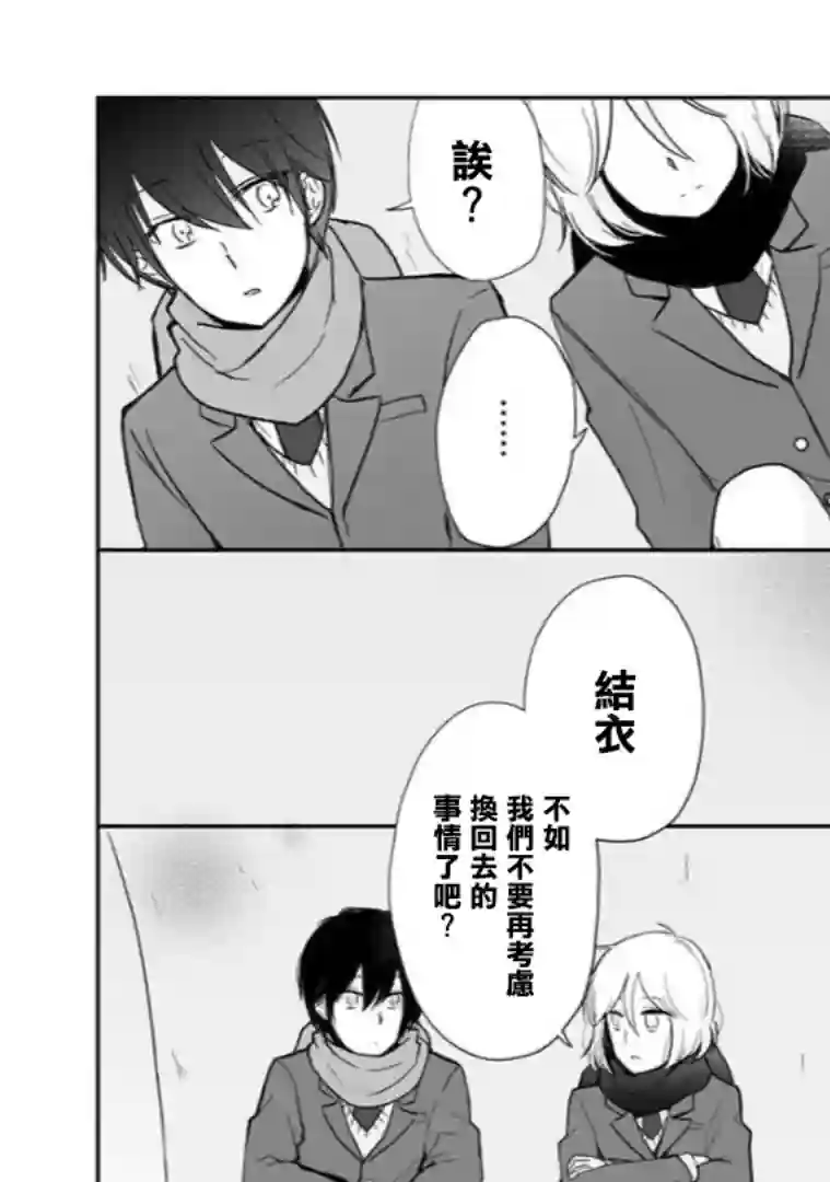 思春期 bitter change第60.1话