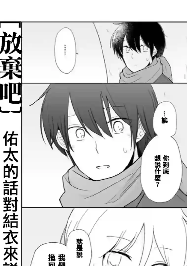 思春期 bitter change第60.1话