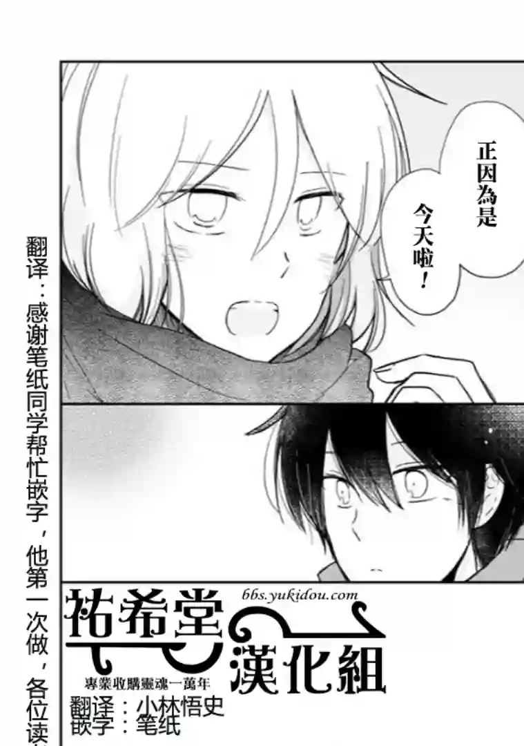思春期 bitter change第60.1话