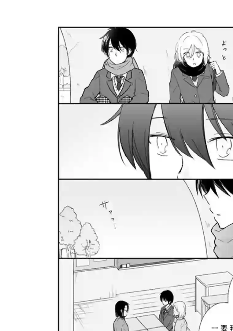 思春期 bitter change第60.1话