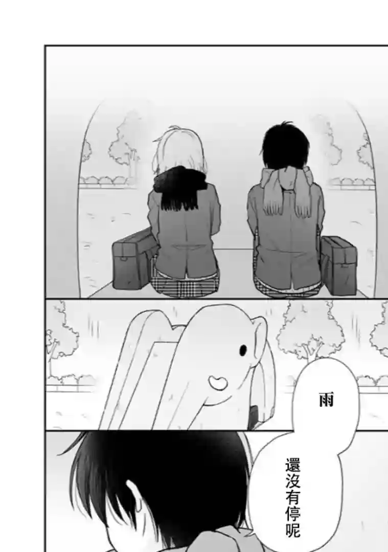 思春期 bitter change第60.1话