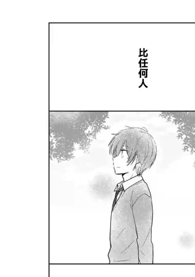 思春期 bitter change第60.2话