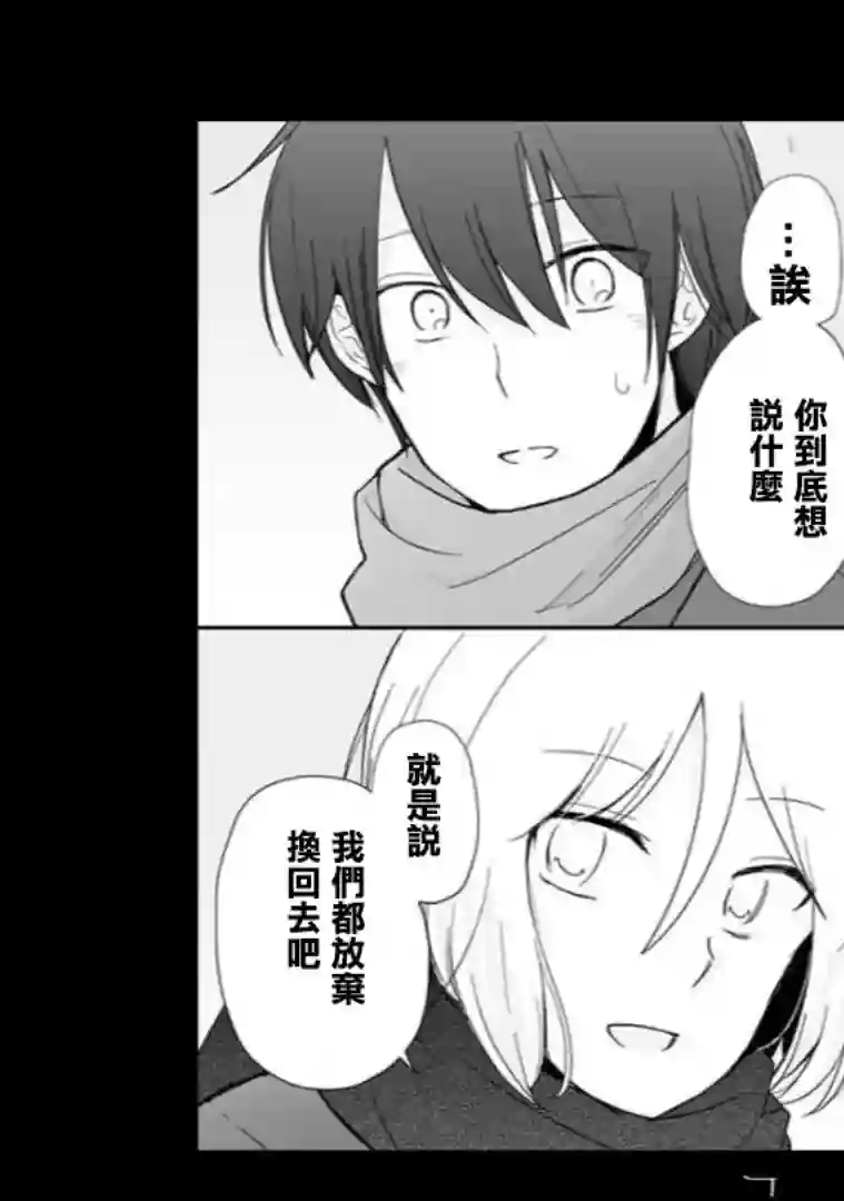 思春期 bitter change第60.2话