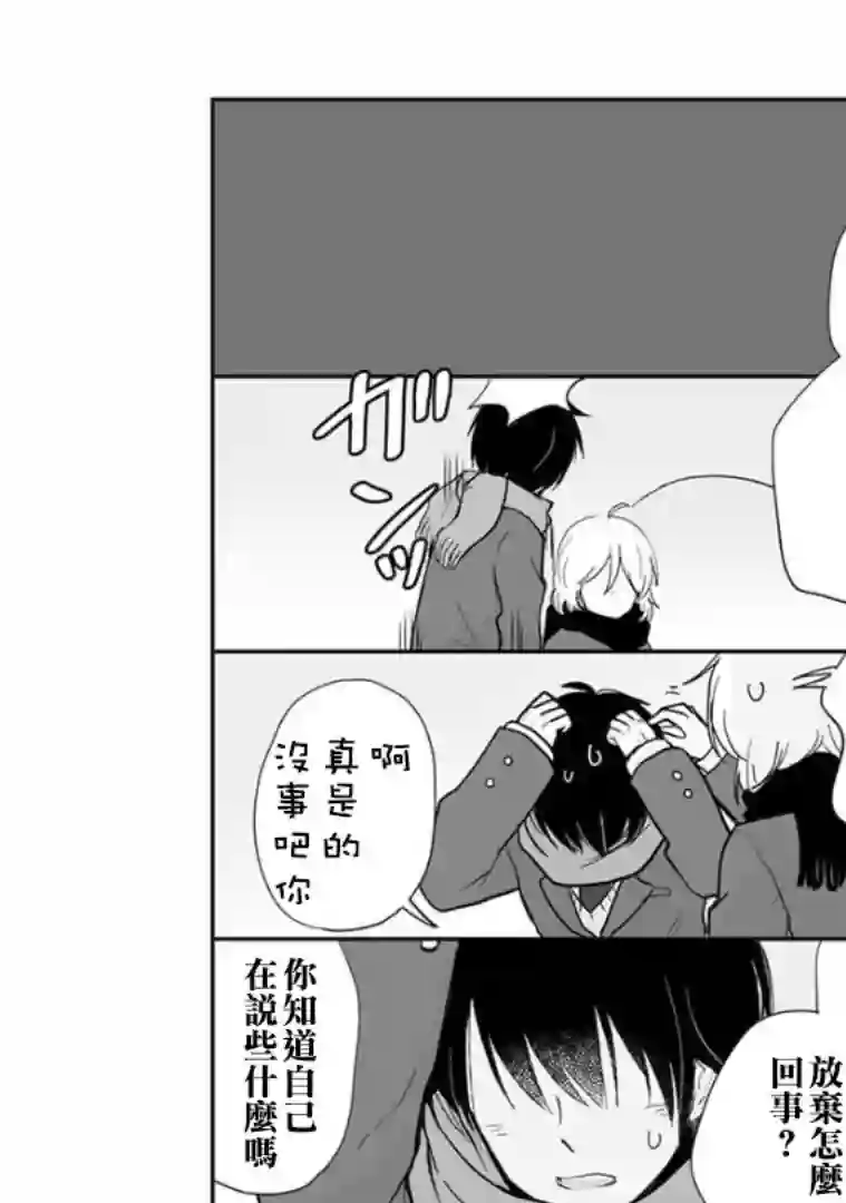 思春期 bitter change第60.2话
