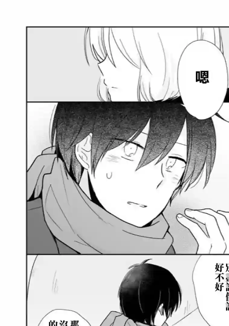 思春期 bitter change第60.2话