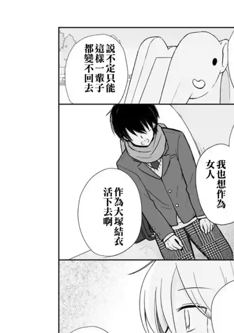 思春期 bitter change第60.2话