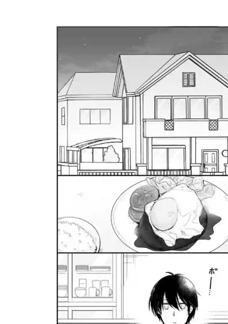 思春期 bitter change第62话