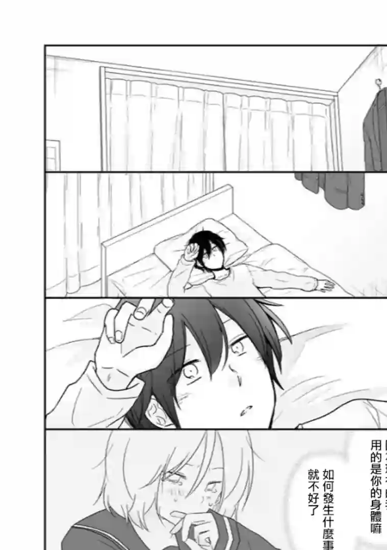 思春期 bitter change第62话
