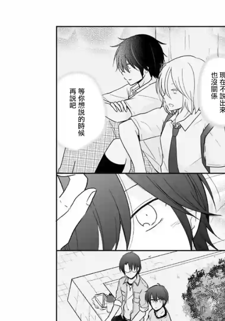 思春期 bitter change第62话