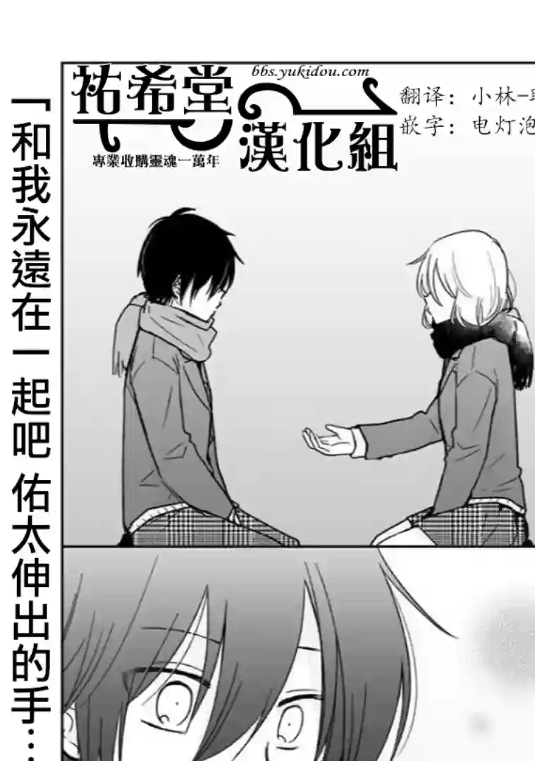思春期 bitter change第62话
