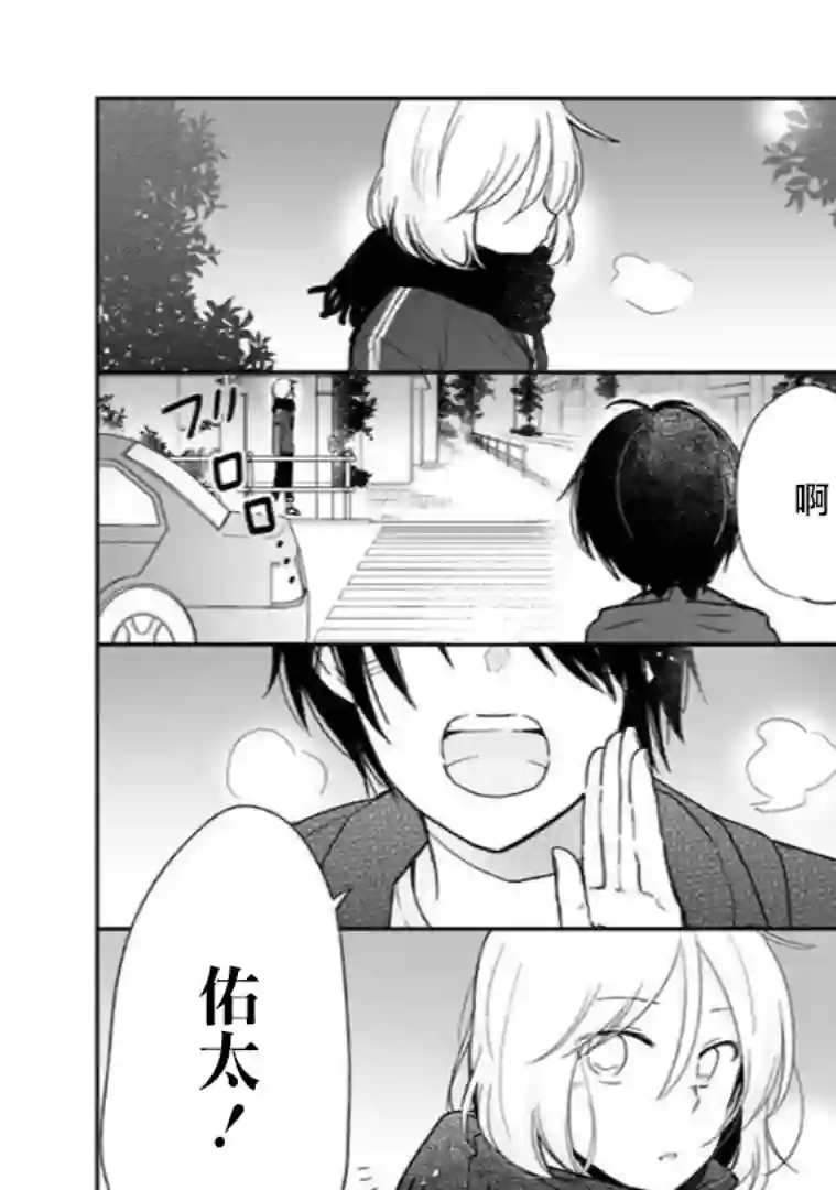 思春期 bitter change第62话