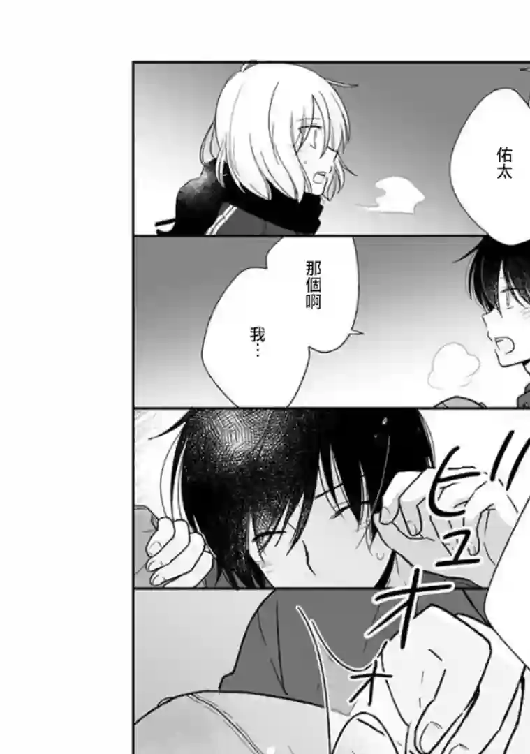 思春期 bitter change第62话