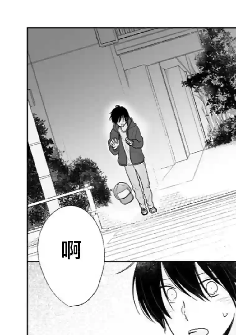 思春期 bitter change第62话