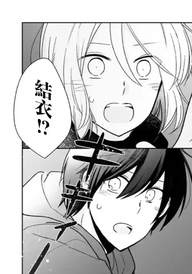 思春期 bitter change第62话
