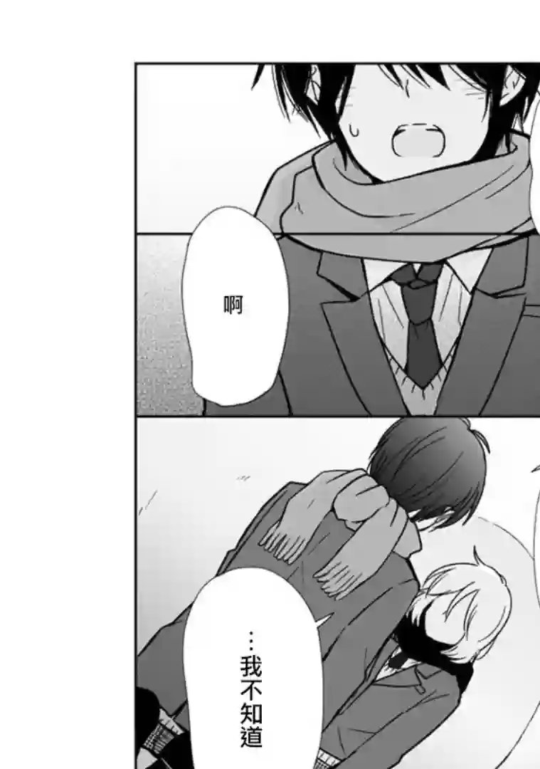 思春期 bitter change第62话