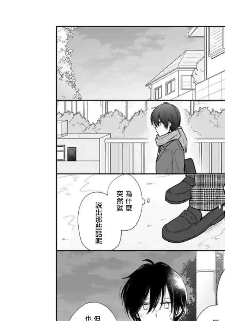 思春期 bitter change第62话