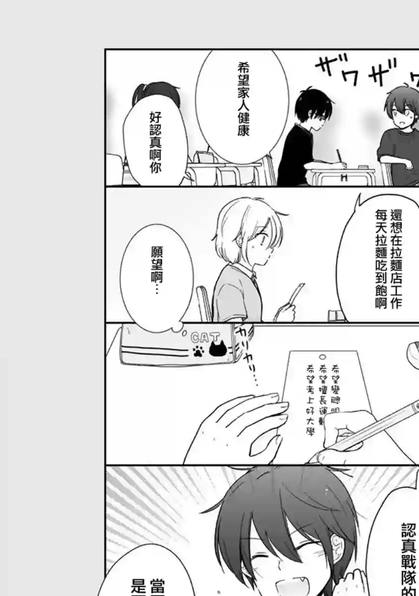 思春期 bitter change第62.5话