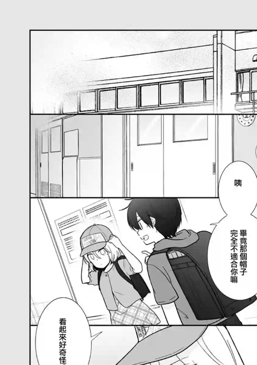 思春期 bitter change第62.5话