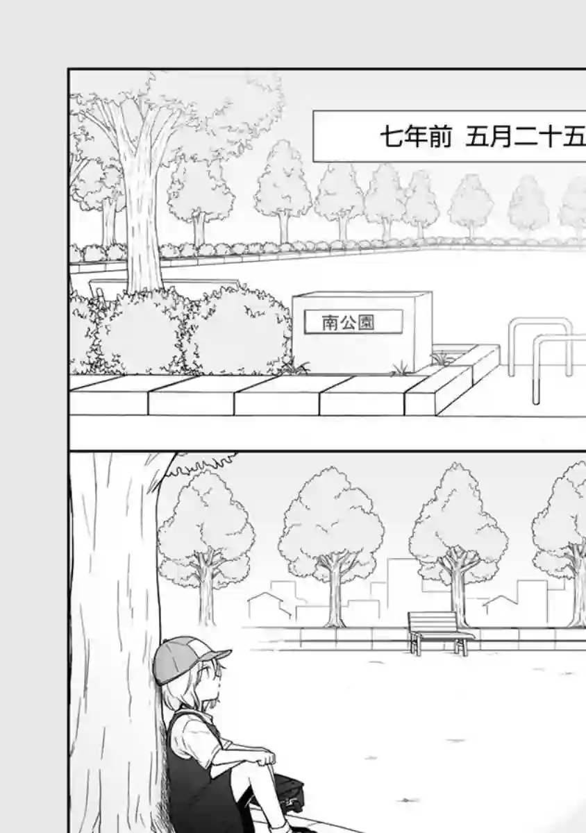 思春期 bitter change第62.5话