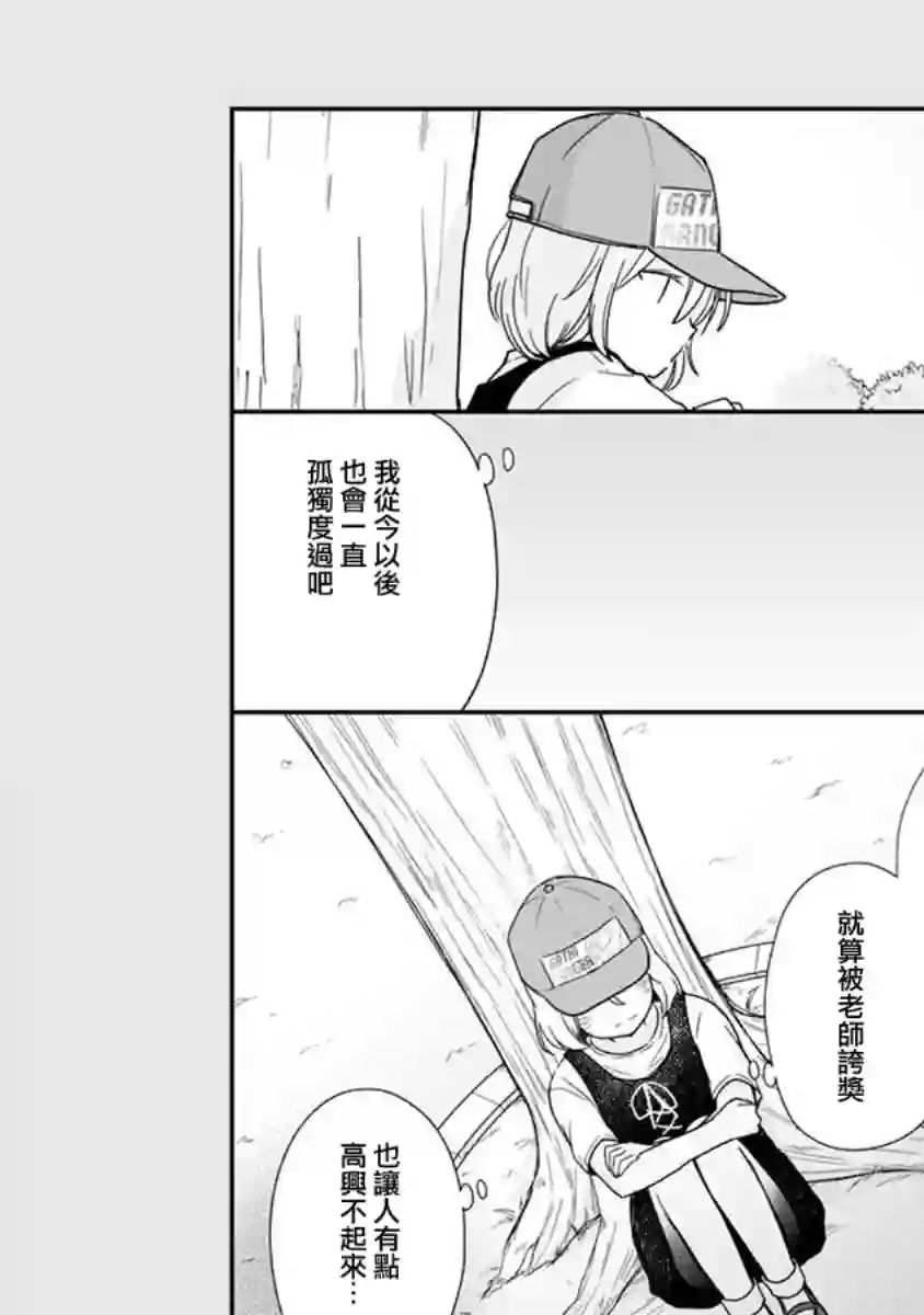 思春期 bitter change第62.5话