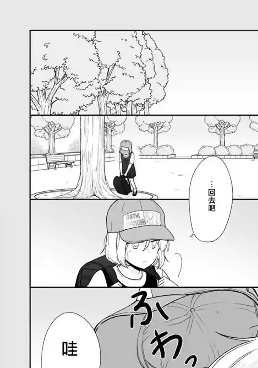 思春期 bitter change第62.5话