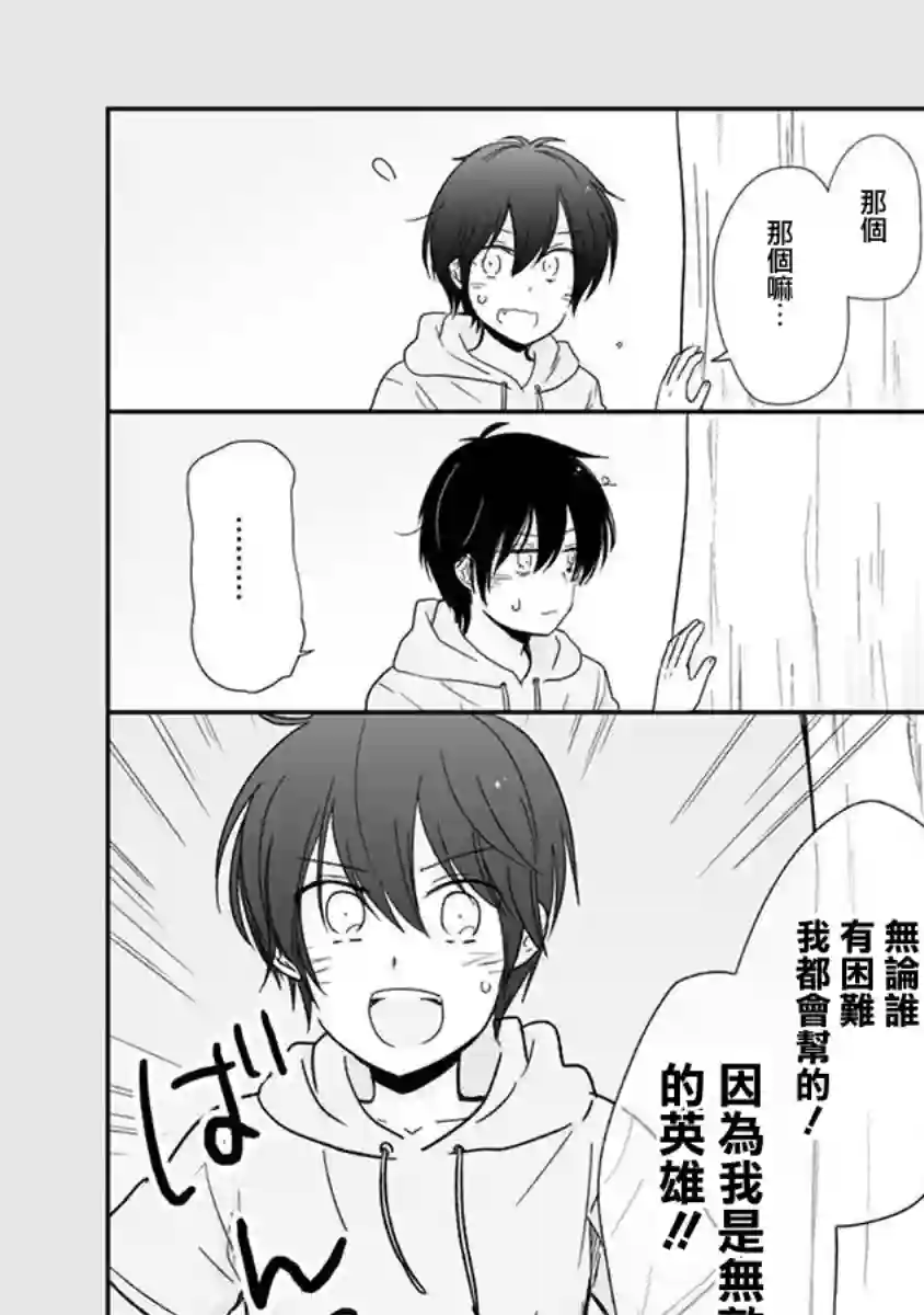 思春期 bitter change第62.5话