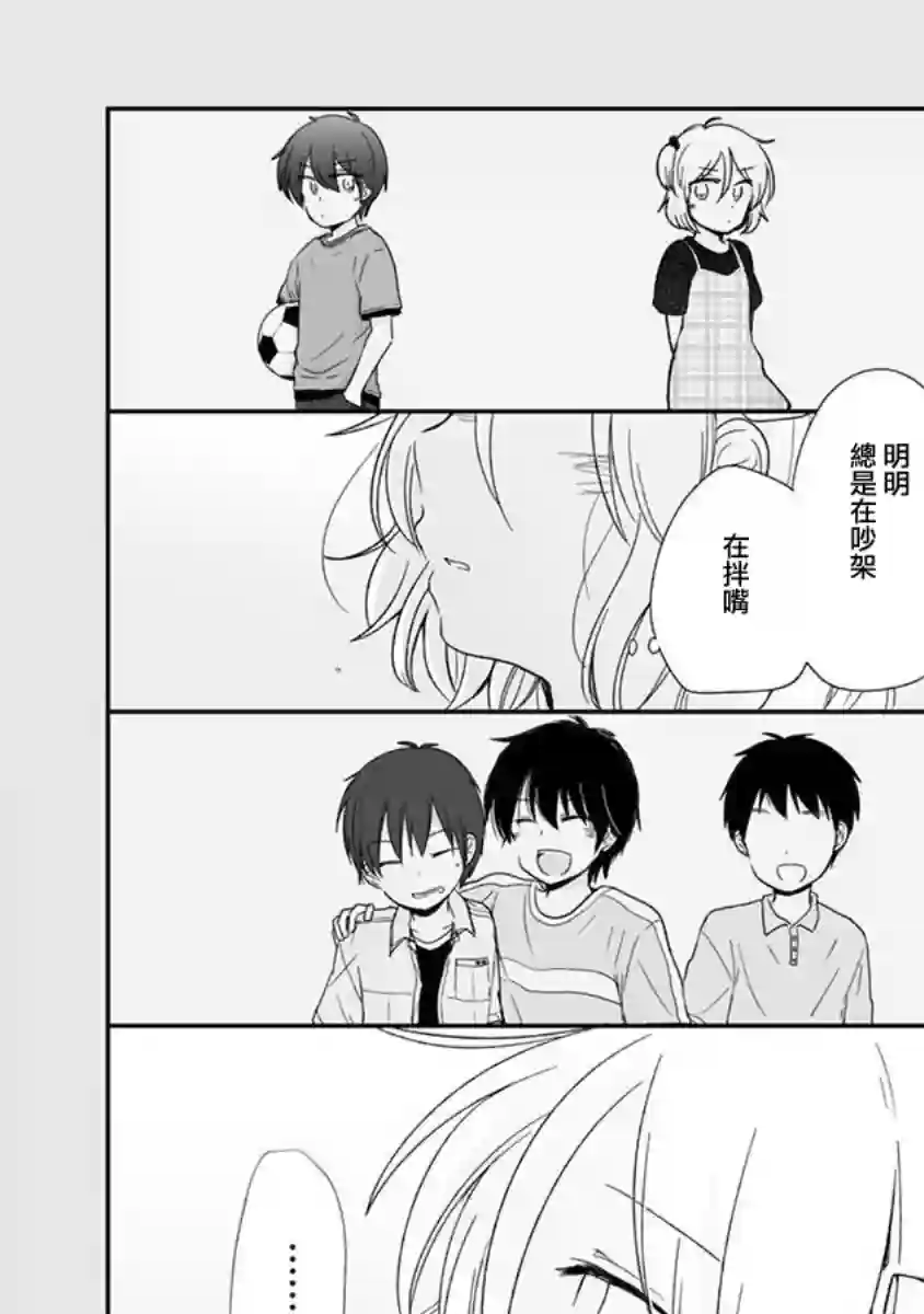 思春期 bitter change第62.5话