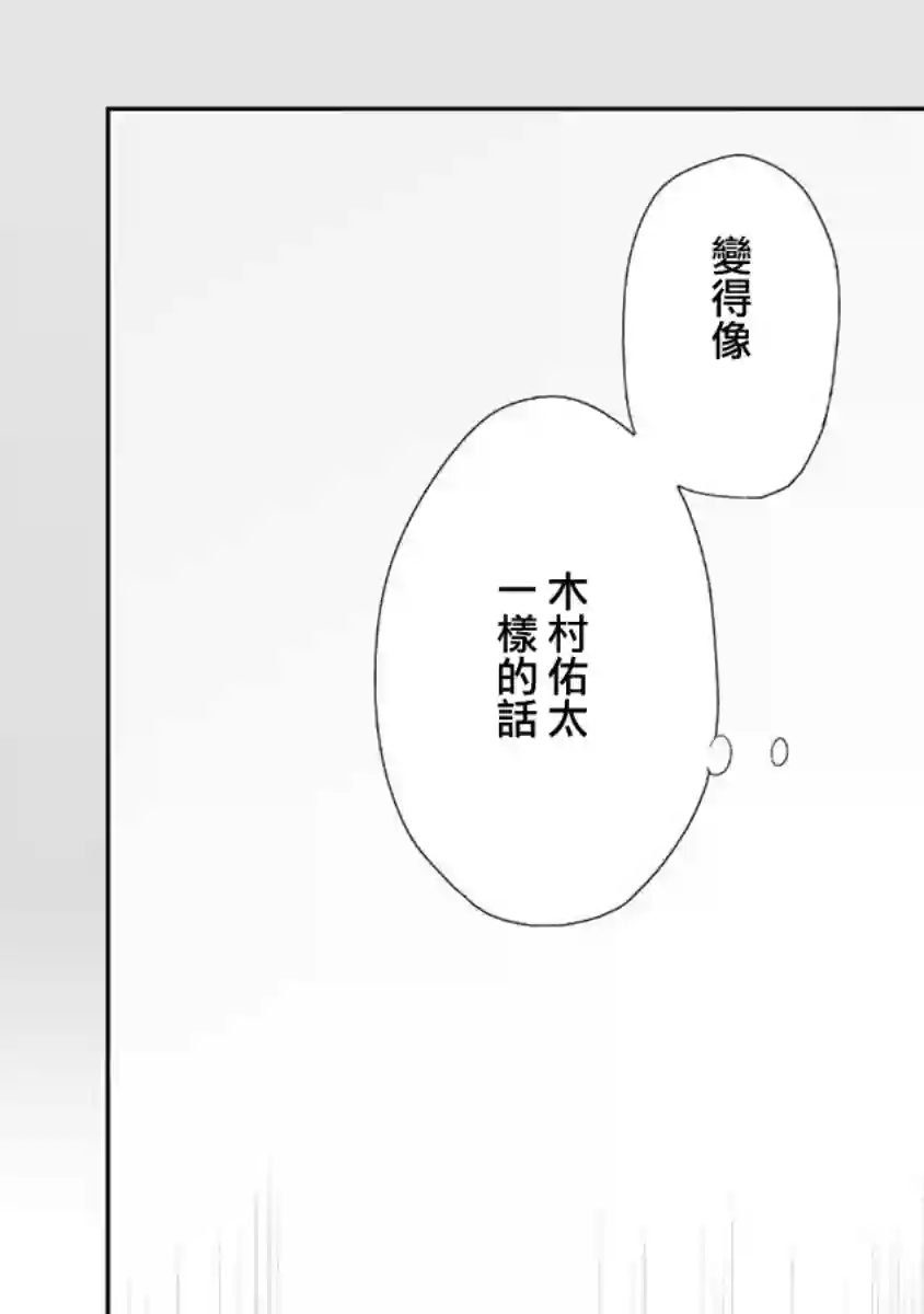 思春期 bitter change第62.5话