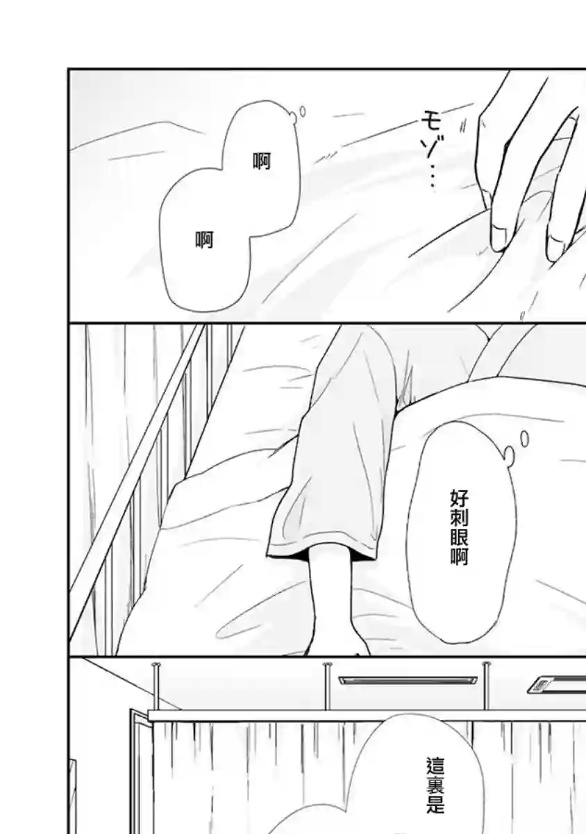思春期 bitter change第62.5话