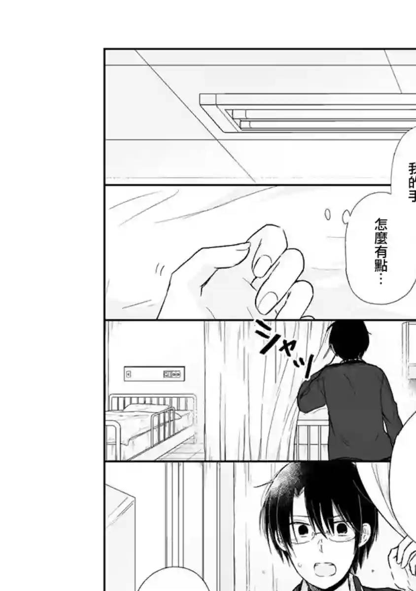 思春期 bitter change第62.5话