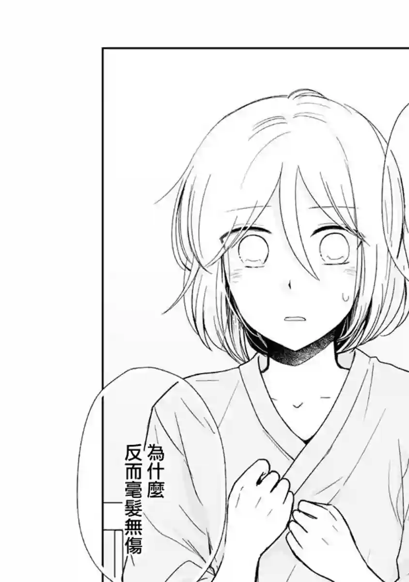 思春期 bitter change第62.5话