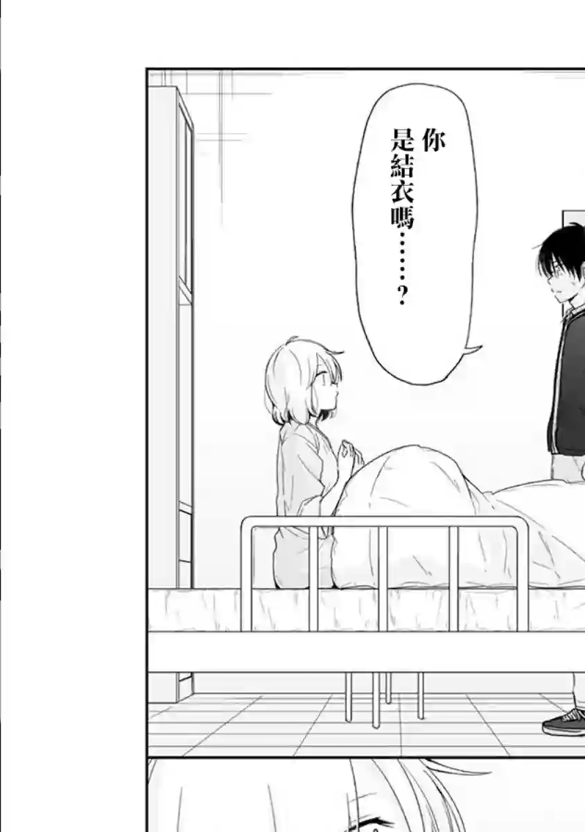 思春期 bitter change第62.5话