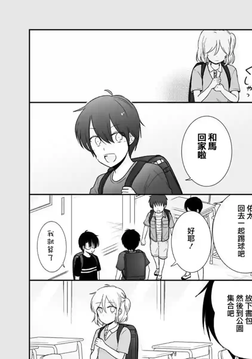 思春期 bitter change第62.5话