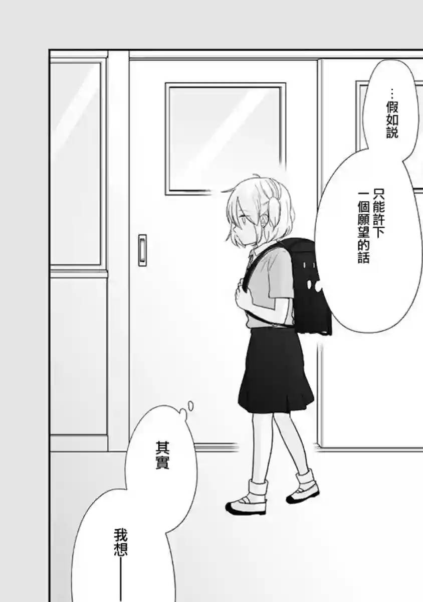 思春期 bitter change第62.5话