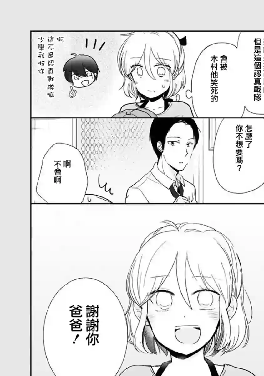 思春期 bitter change第62.5话