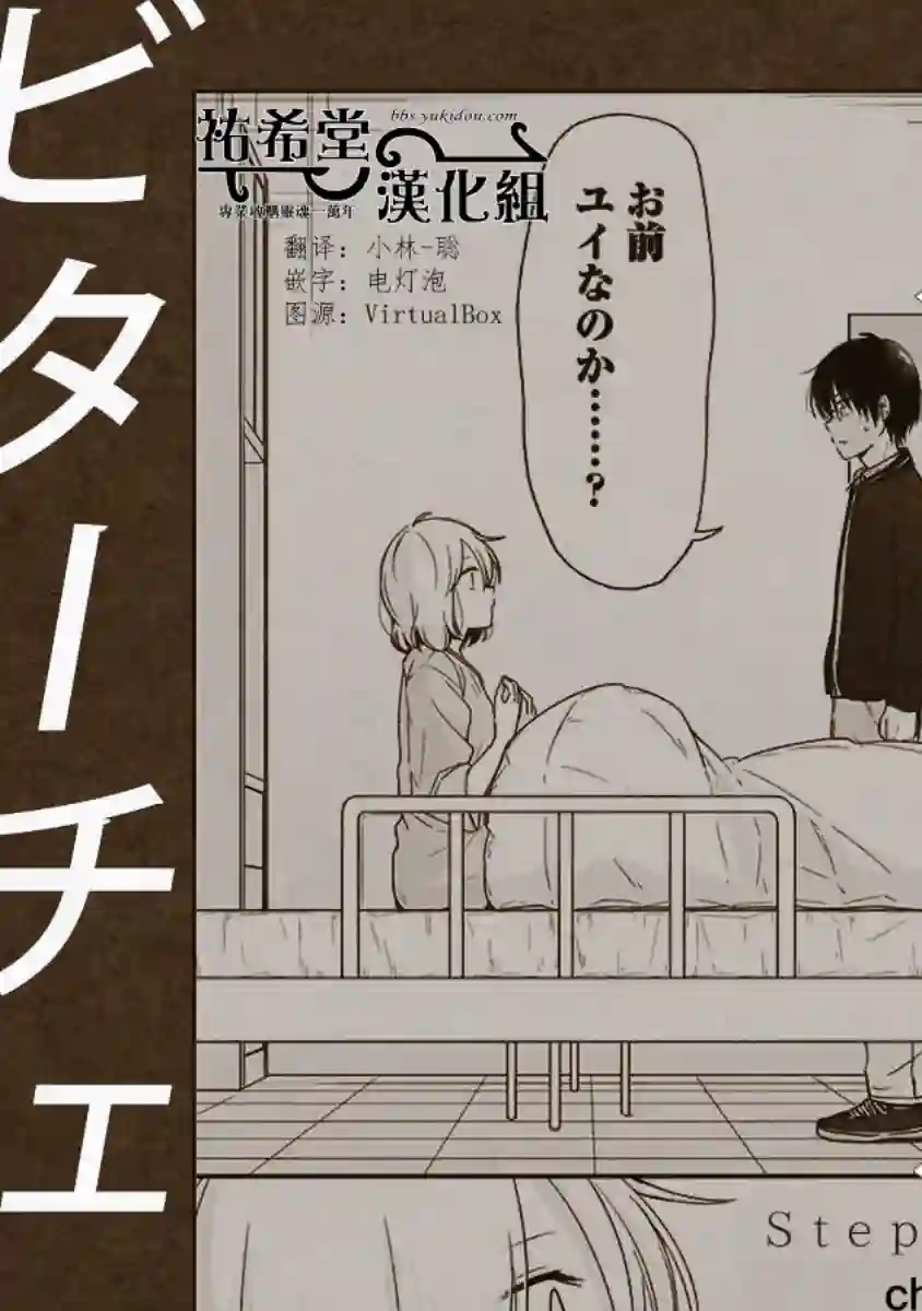 思春期 bitter change第63话
