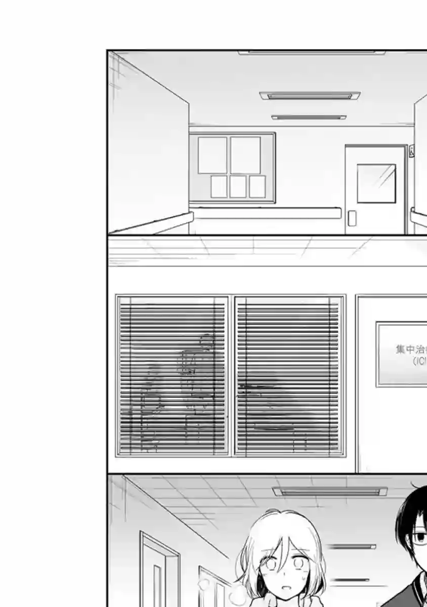 思春期 bitter change第63话