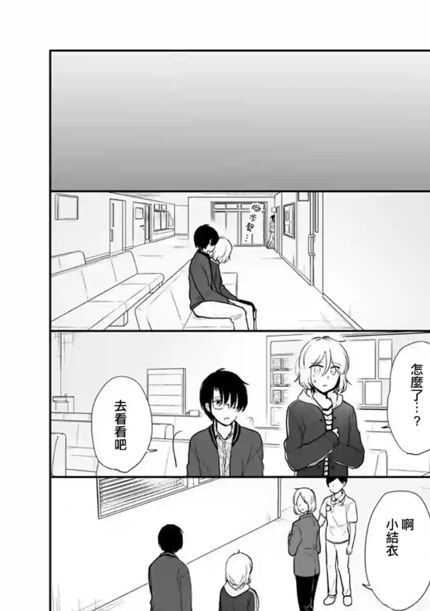 思春期 bitter change第63话