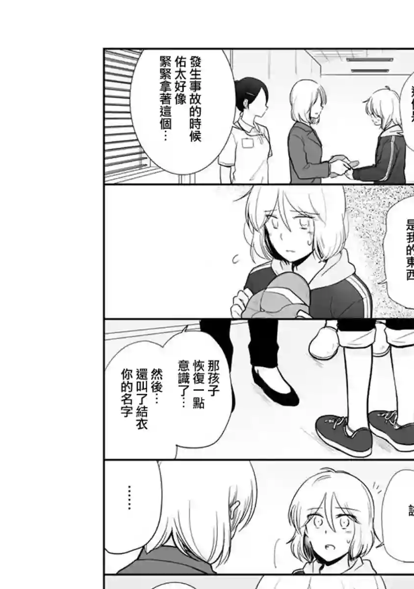 思春期 bitter change第63话