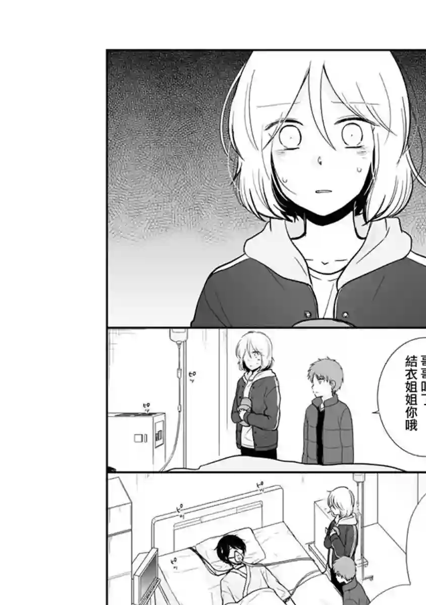 思春期 bitter change第63话