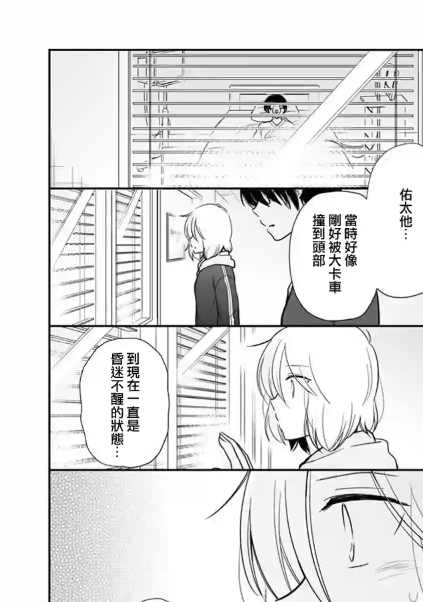 思春期 bitter change第63话