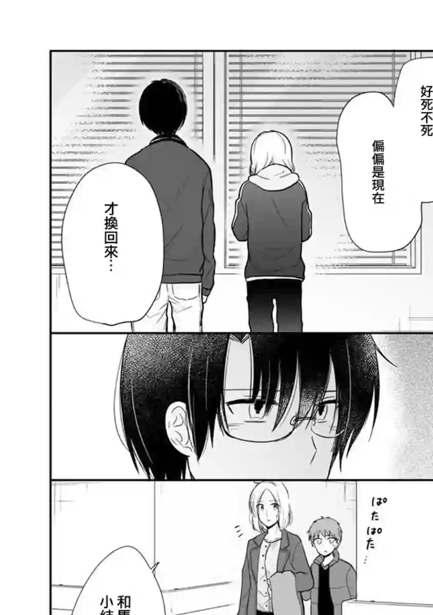 思春期 bitter change第63话