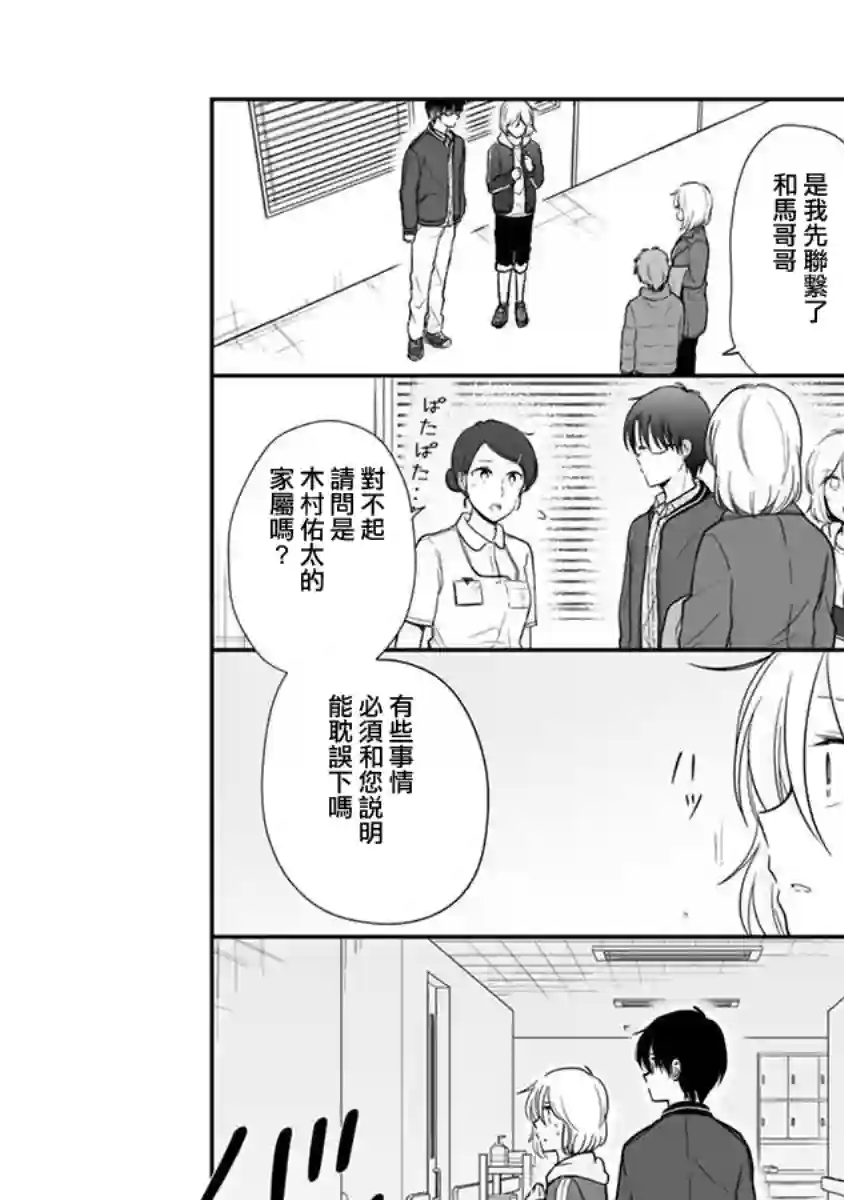 思春期 bitter change第63话