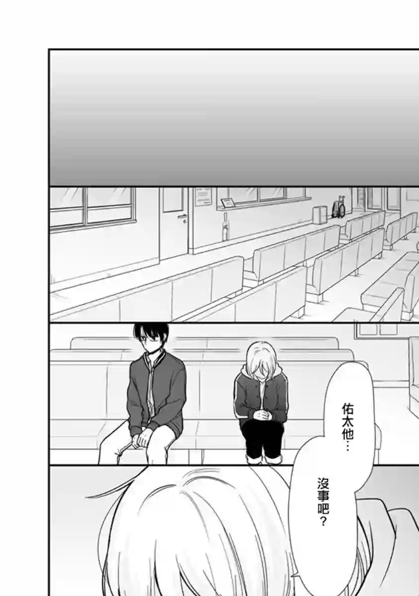 思春期 bitter change第63话