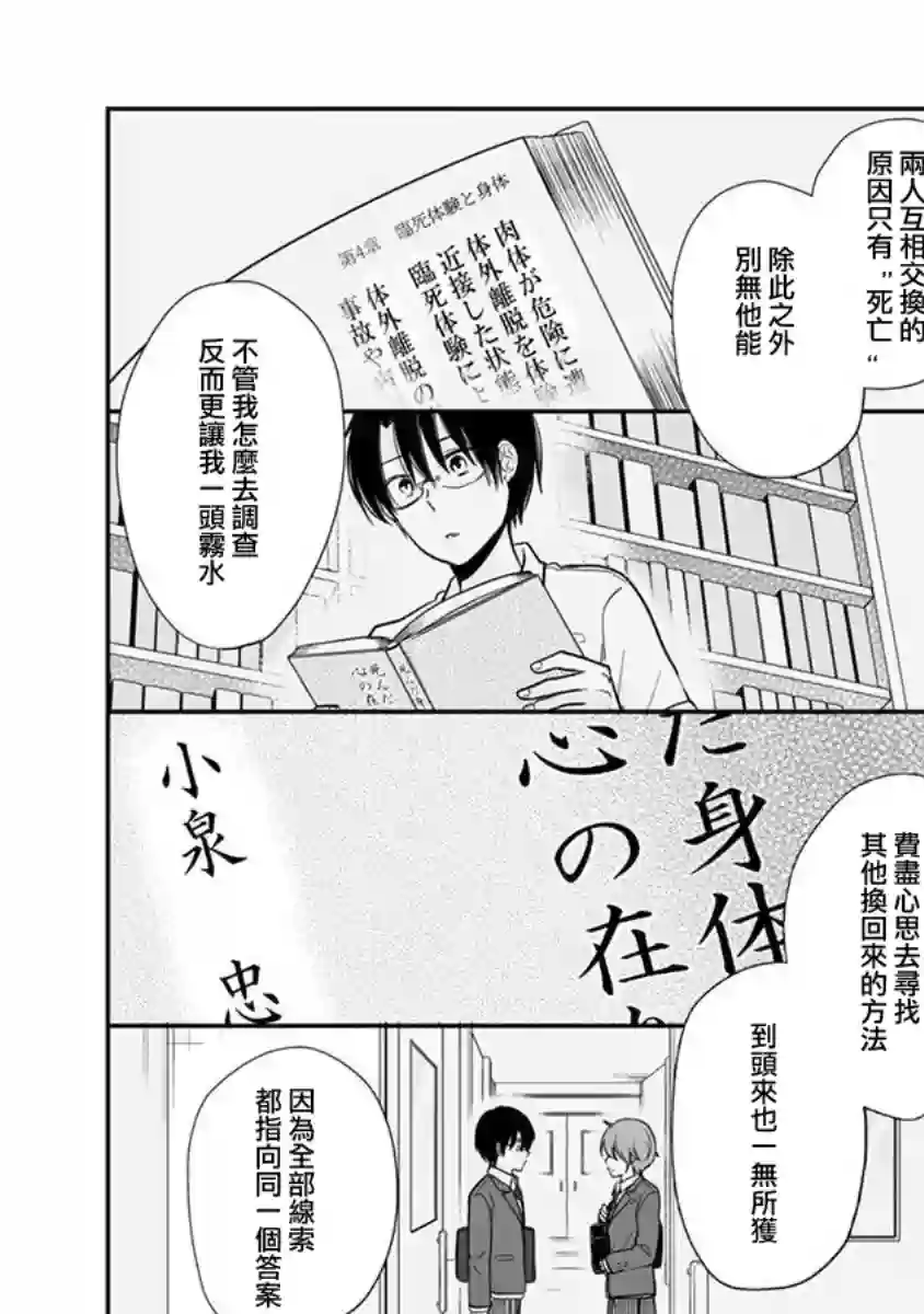 思春期 bitter change第63话