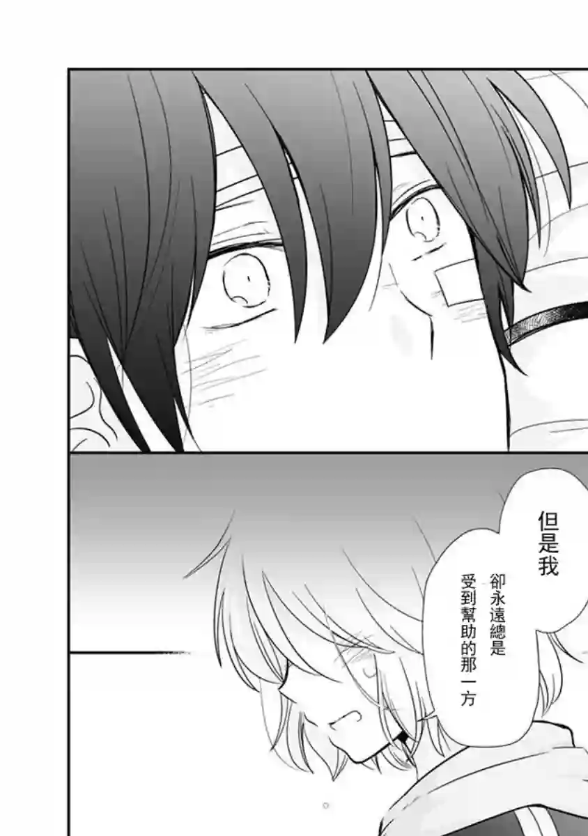 思春期 bitter change第63.5话