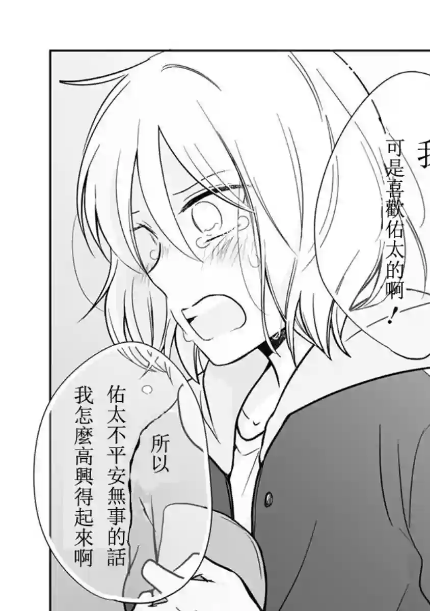 思春期 bitter change第63.5话